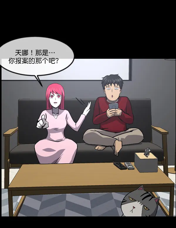 [第234话] 夜间散步 第169页