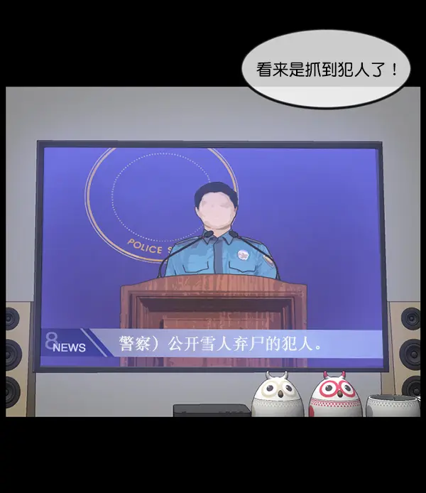 [第234话] 夜间散步 第171页