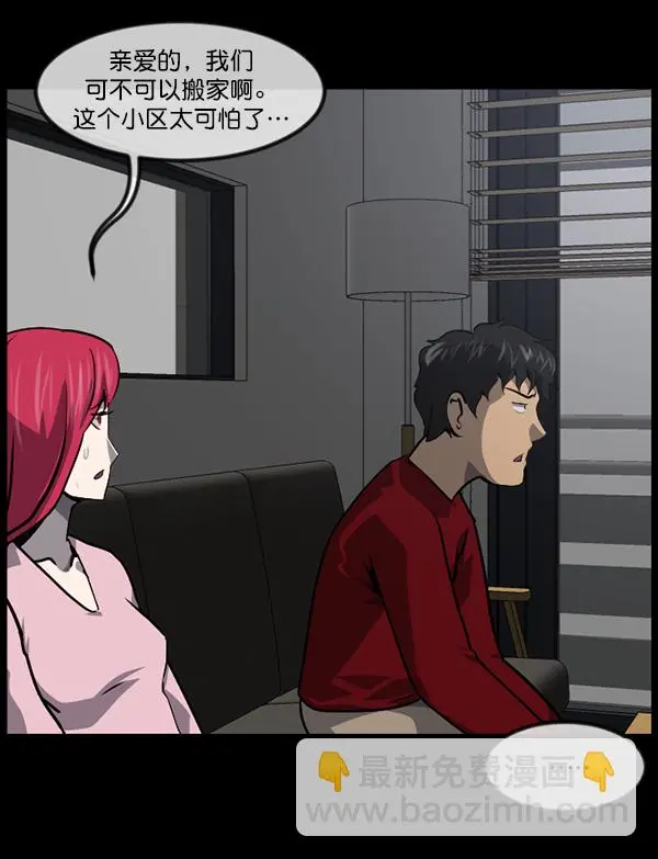 [第234话] 夜间散步 第173页