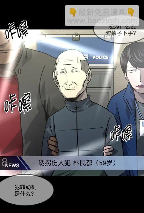 [第234话] 夜间散步 第177页