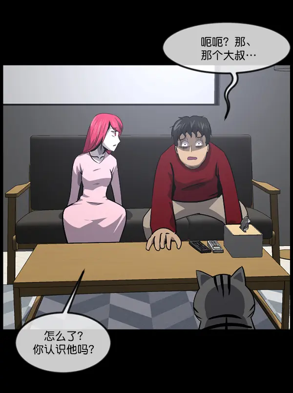 [第234话] 夜间散步 第179页
