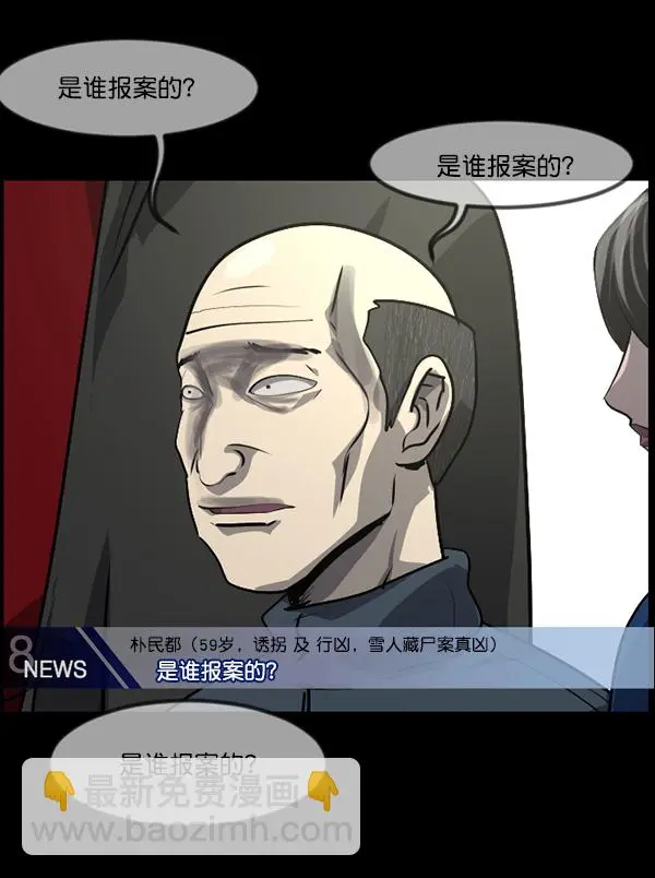 [第234话] 夜间散步 第181页