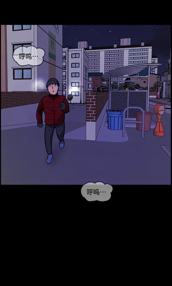 [第234话] 夜间散步 第191页