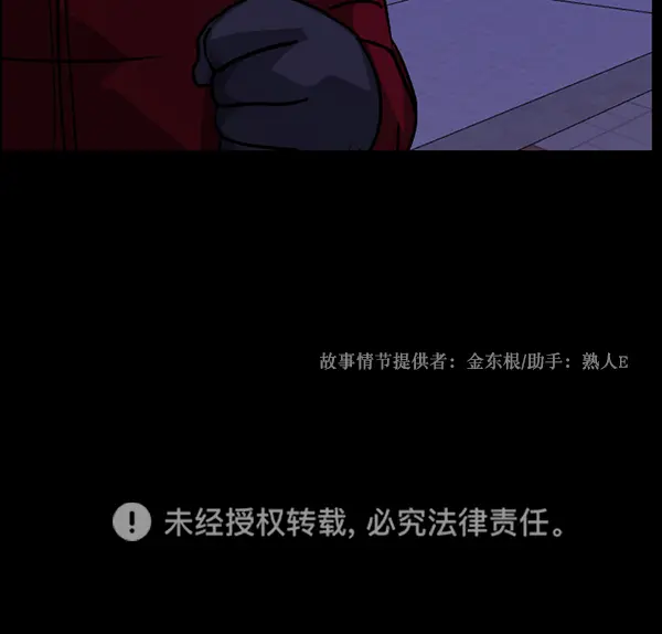 [第234话] 夜间散步 第193页