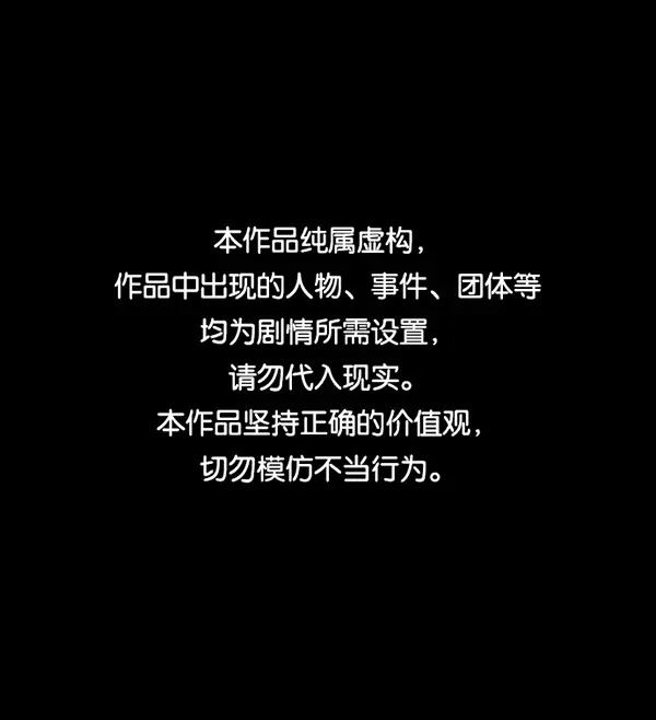 [第235话] 无缘之交，无缘之地（1） 第1页