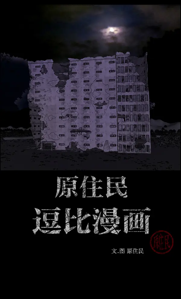 [第235话] 无缘之交，无缘之地（1） 第2页