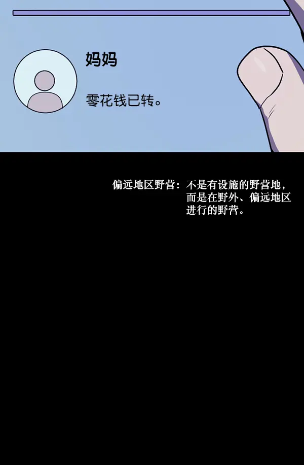[第235话] 无缘之交，无缘之地（1） 第7页