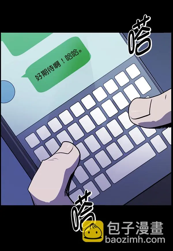[第235话] 无缘之交，无缘之地（1） 第11页