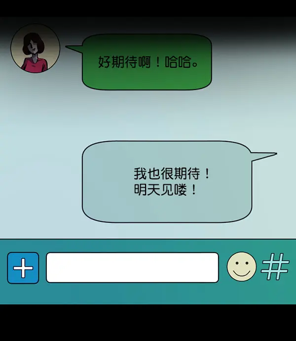 [第235话] 无缘之交，无缘之地（1） 第13页