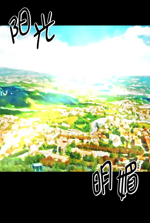 [第235话] 无缘之交，无缘之地（1） 第19页