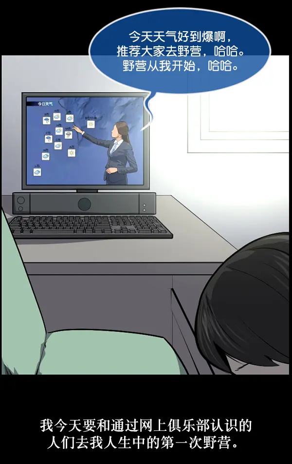 [第235话] 无缘之交，无缘之地（1） 第21页