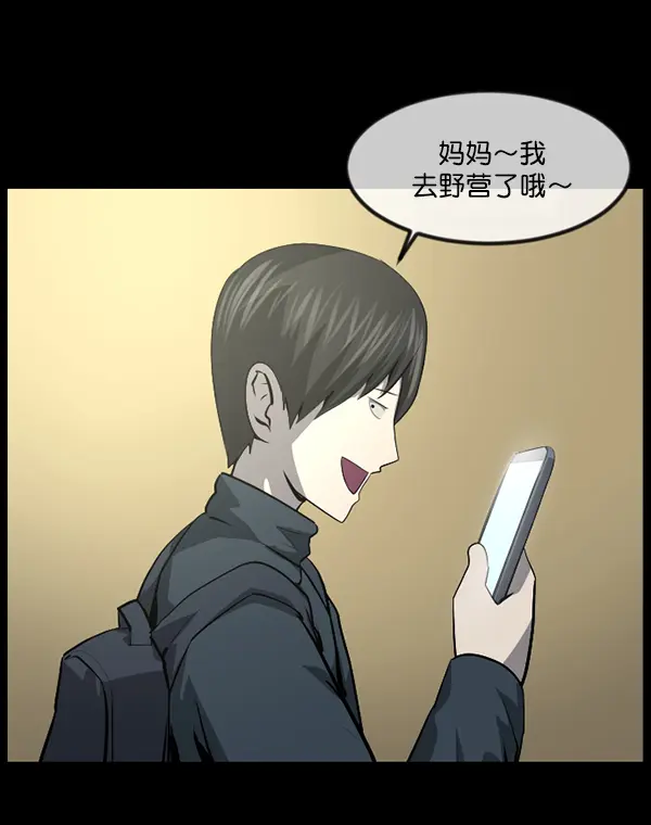 [第235话] 无缘之交，无缘之地（1） 第29页