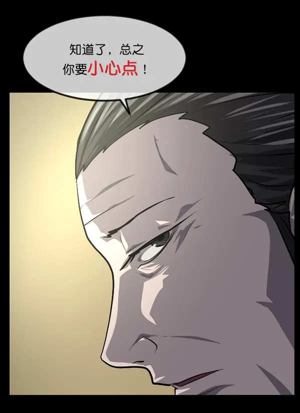 [第235话] 无缘之交，无缘之地（1） 第33页