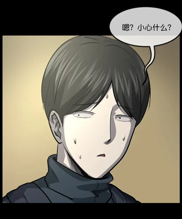 [第235话] 无缘之交，无缘之地（1） 第35页