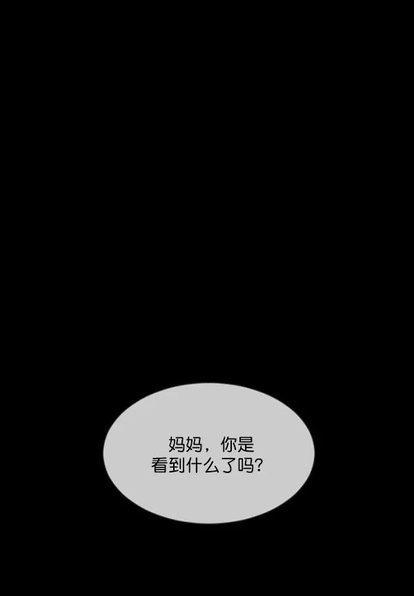 [第235话] 无缘之交，无缘之地（1） 第36页