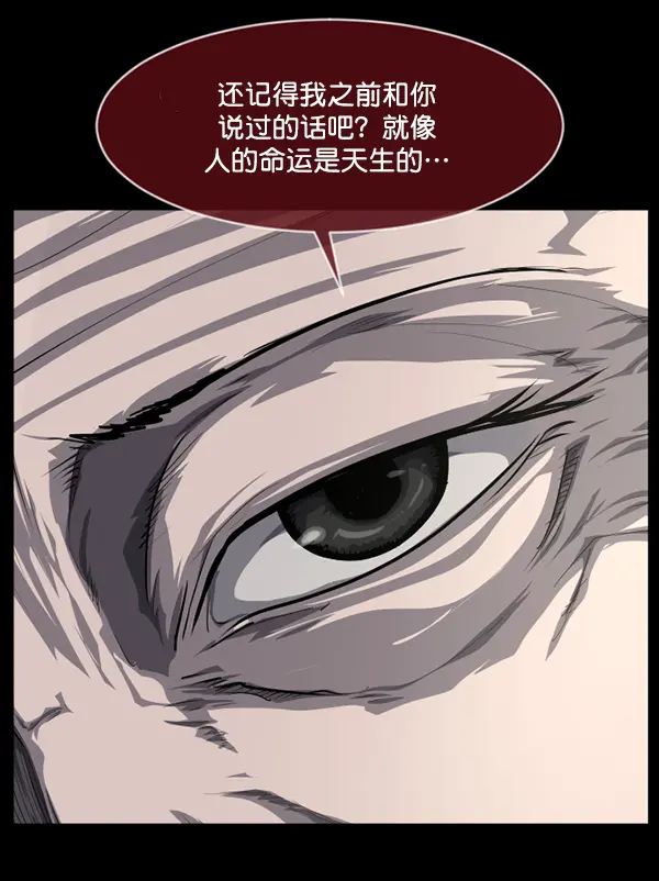 [第235话] 无缘之交，无缘之地（1） 第41页