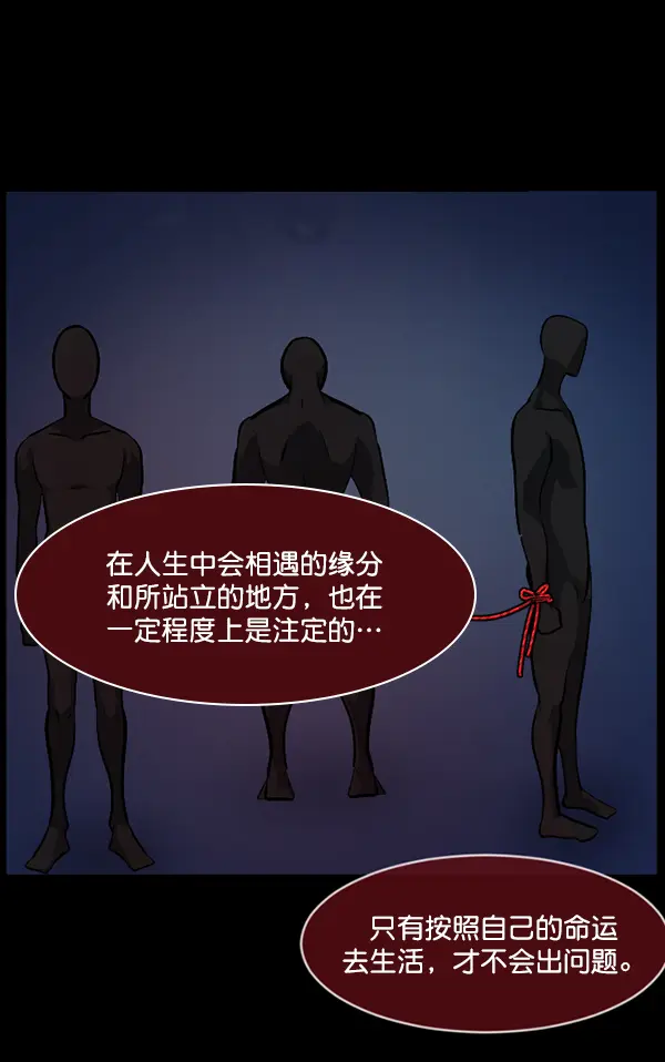 [第235话] 无缘之交，无缘之地（1） 第43页