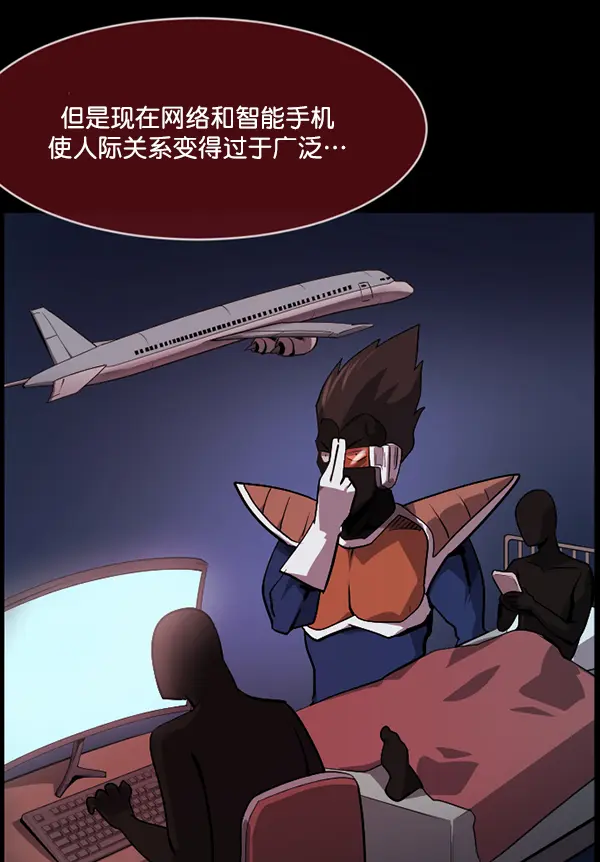 [第235话] 无缘之交，无缘之地（1） 第45页