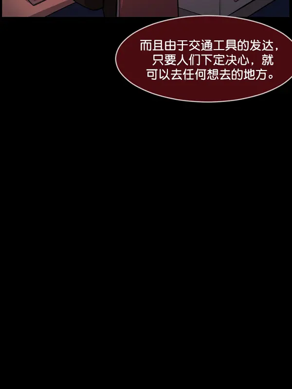[第235话] 无缘之交，无缘之地（1） 第46页