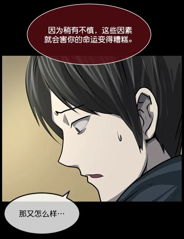 [第235话] 无缘之交，无缘之地（1） 第51页