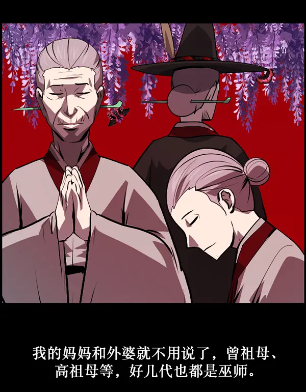 [第235话] 无缘之交，无缘之地（1） 第56页