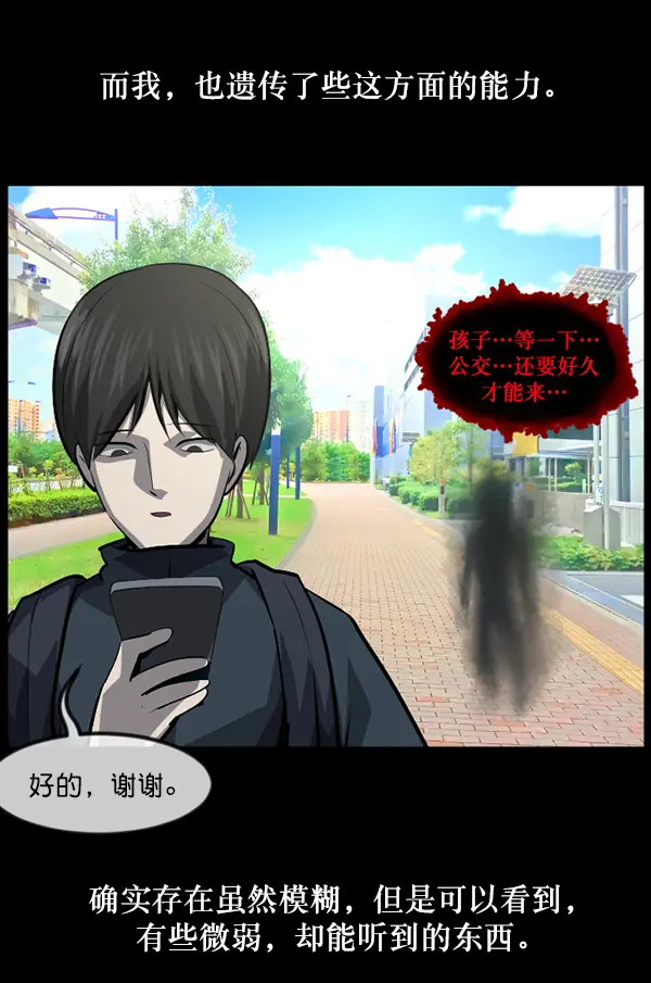 [第235话] 无缘之交，无缘之地（1） 第58页