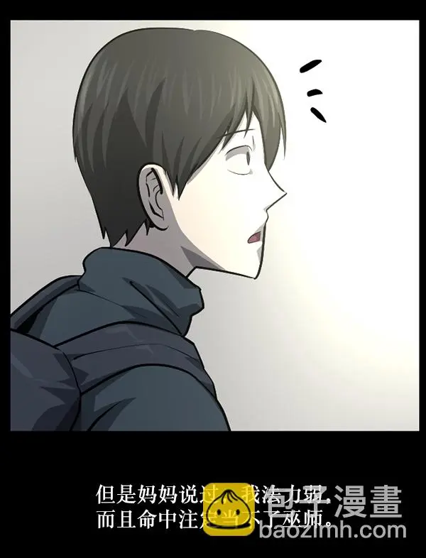 [第235话] 无缘之交，无缘之地（1） 第60页