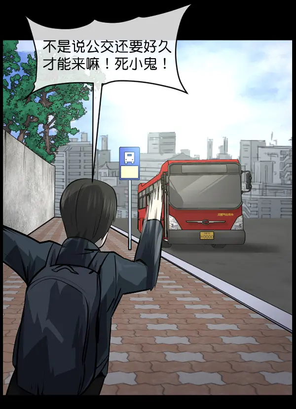 [第235话] 无缘之交，无缘之地（1） 第62页