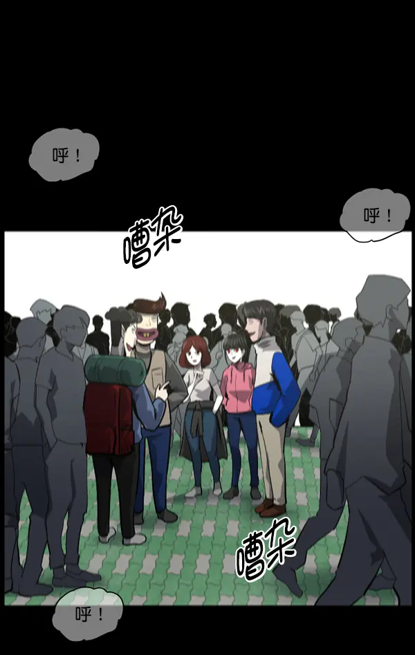 [第235话] 无缘之交，无缘之地（1） 第66页
