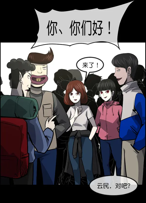 [第235话] 无缘之交，无缘之地（1） 第68页