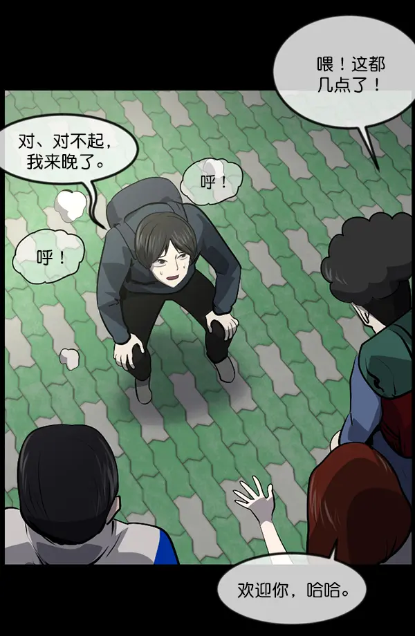[第235话] 无缘之交，无缘之地（1） 第70页
