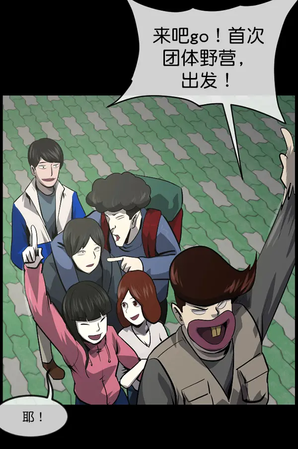 [第235话] 无缘之交，无缘之地（1） 第82页