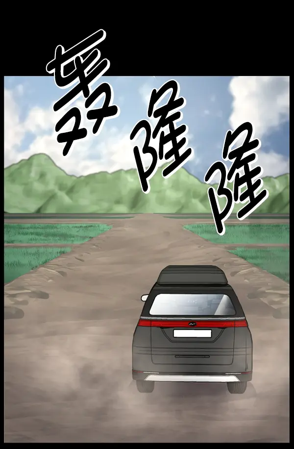 [第235话] 无缘之交，无缘之地（1） 第87页