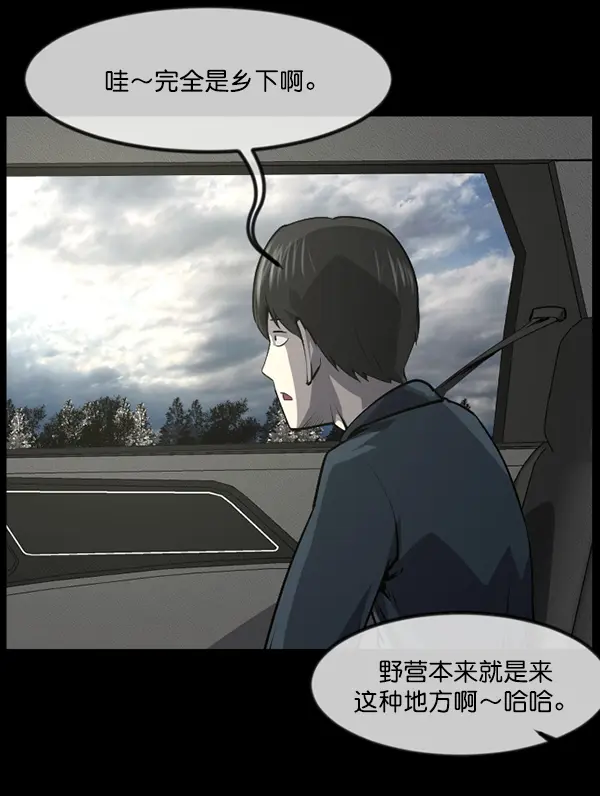 [第235话] 无缘之交，无缘之地（1） 第89页
