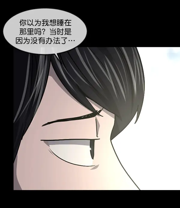 [第235话] 无缘之交，无缘之地（1） 第103页