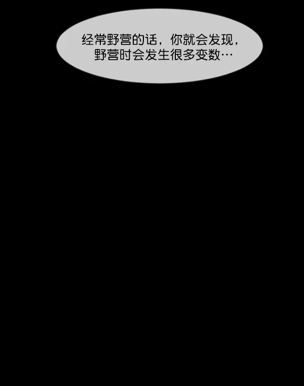 [第235话] 无缘之交，无缘之地（1） 第105页
