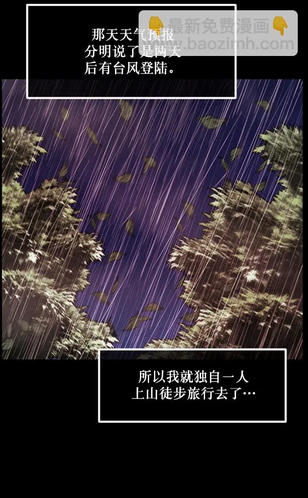 [第235话] 无缘之交，无缘之地（1） 第106页