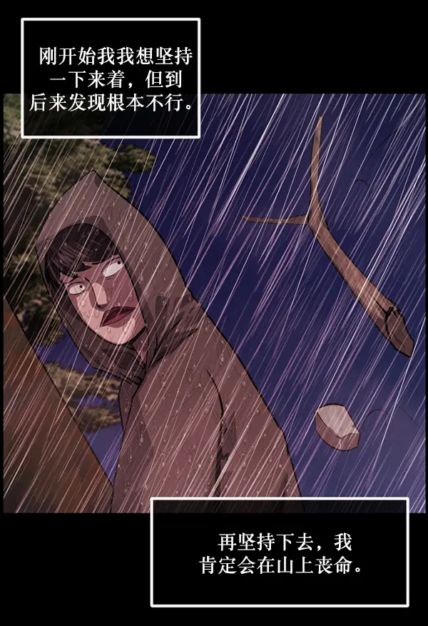 [第235话] 无缘之交，无缘之地（1） 第110页