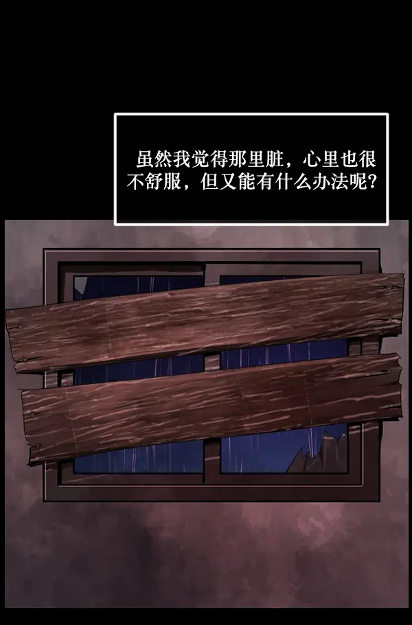 [第235话] 无缘之交，无缘之地（1） 第114页