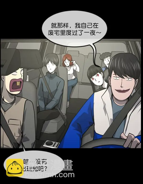 [第235话] 无缘之交，无缘之地（1） 第118页