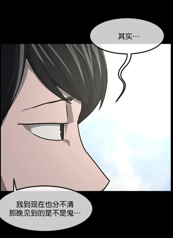 [第235话] 无缘之交，无缘之地（1） 第120页