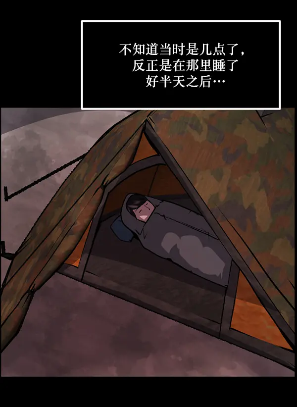 [第235话] 无缘之交，无缘之地（1） 第122页