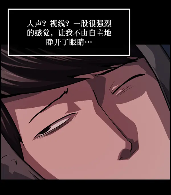 [第235话] 无缘之交，无缘之地（1） 第124页