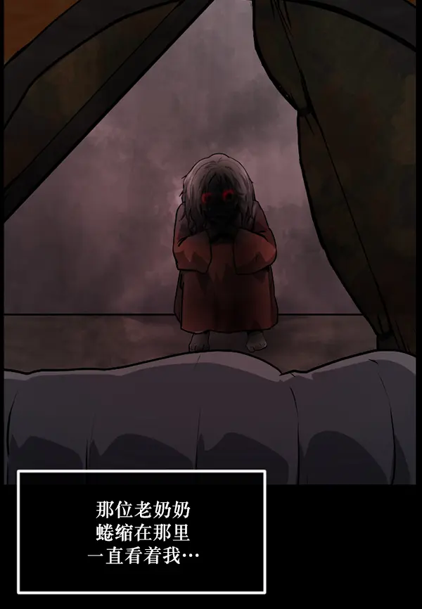 [第235话] 无缘之交，无缘之地（1） 第126页