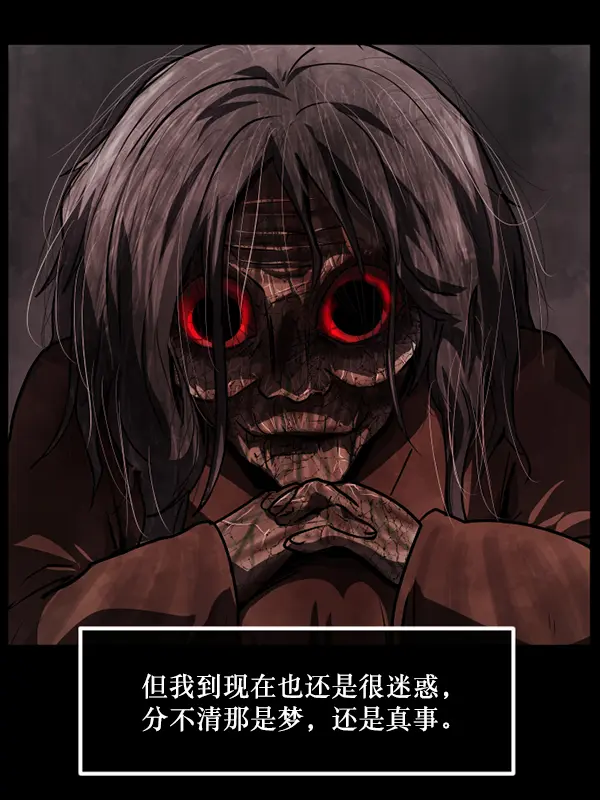 [第235话] 无缘之交，无缘之地（1） 第128页