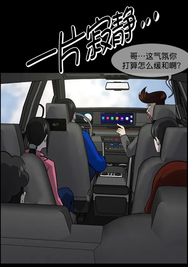 [第235话] 无缘之交，无缘之地（1） 第132页