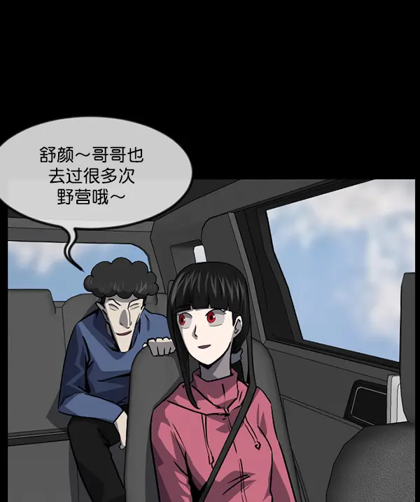 [第235话] 无缘之交，无缘之地（1） 第134页
