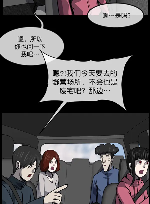 [第235话] 无缘之交，无缘之地（1） 第135页