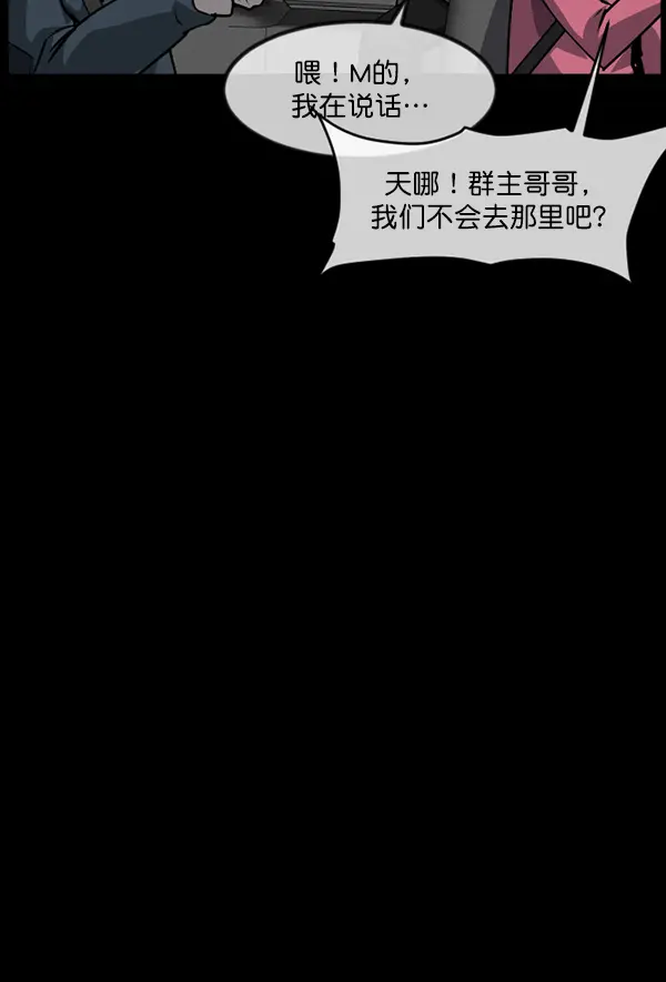 [第235话] 无缘之交，无缘之地（1） 第136页