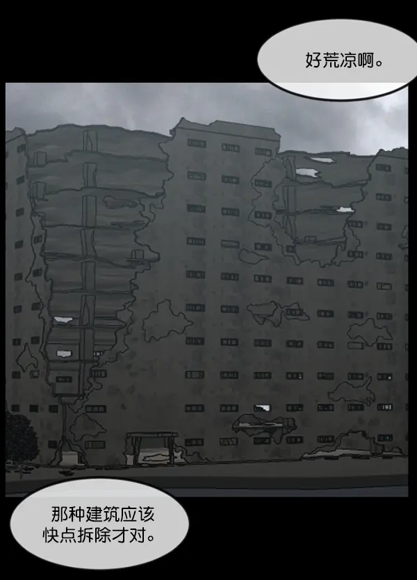 [第235话] 无缘之交，无缘之地（1） 第139页